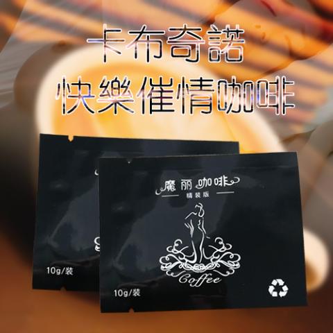 GB系列的卡布奇諾催情咖啡